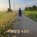 코리아둘레길 ’서해랑길’(해남구간) | 전남 해남 가볼만한곳 코리아둘레길 서해랑길 4코스 원문버스정류장 산소버스정류장 옥매광산 해남여행