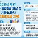 혹시 주변에 퀵/택배/대리 하시는 분 계신가요? 산재보험료 지원됩니다 :) 이미지