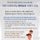 『EBS 다큐프라임-파더쇼크』에서 이 시대 아버지들의 목소리를 기다립니다! 이미지