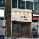 강다짐동탄 - 화성시 동탄순환대로20길 124 | 강다짐동탄