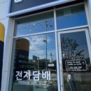 탑전자담배 이미지