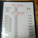 막둥이횟집