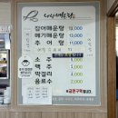 내남매운탕