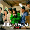 신화상사 | 드라마 태풍상사 첫방송 후기