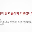 중앙수학학원 - 관악구 은천로 155 | 중앙수학학원