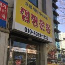 도림자동차공업사 이미지