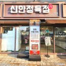 신안정육점 - 천안시 동남구 신부12길 26 | 신안정육점