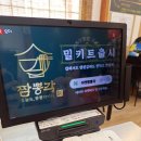 마켓 짬뽕각