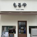 모루야