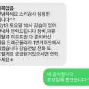 신동수스키아카데미