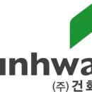 ㈜건화 이미지