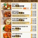 맛나식당(장례식장 내) | 명지국제신도시 맛집 추천 놀이방 있는 식당 맛나감자탕 내돈내산