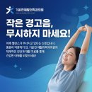 기운찬재활의학과의원 네이버블로그