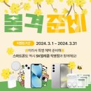 비봄