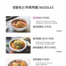 팔당반점 이미지