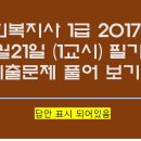 [사회복지사:1교시] 인간행동과 사회환경 (이론과정) 이미지