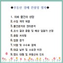 월성보성타운1단지아파트 | 달서구월성보성타운1단지아파트경매 대구 월성동 32평