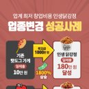 인생닭강정 이미지