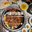 고기역 - 제주시 원노형남1길 23 | 마곡역 주변 맛집 서울안심정육 마곡 한우 발산역 고기집 후기