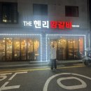 더헨리양갈비 이미지