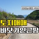 ﻿★경남고성부동산 바닷가 토지매매★ 하이면 바다뷰 살짝 나오는 농막용토지 이미지