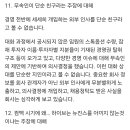 하이브 "민희진, 부대표에 '경영권 탈취 발언, 사담 처리해라' 지시"(전문) 이미지