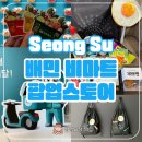 성수 배민 비마트 팝업스토어 후기 방문만 해도 하겐다즈 선물