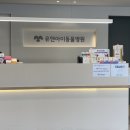 유앤아이동물병원 이미지