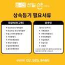 선일법무사사무소