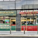 란콰이펑누들 영등포구청점 이미지