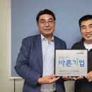 바른정보통신