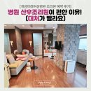 미래산후조리원(신미래->미래) | 병원 산후조리원이 편한 이유! 개금미래여성병원 조리원 예약 후기 (대처가 빨라요)