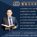 마스터행정사사무소 이미지