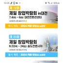 봉자PC | 제22회 &#34;제일창업박람회in서울&#34; 참가업체리스트(무료초대권)