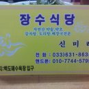 강원도황태해장국 이미지