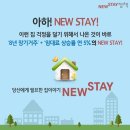 스테이 이, 스테이 재 이미지