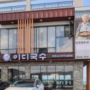 제주이디