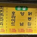 거농치킨 이미지