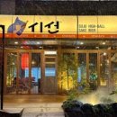 시선 파주운정점