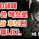 파브르 곤충기 이미지