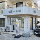 SMILE뽑기샵 | 신부동 네일미뮤 네일샵 천안 네일 후기