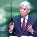 [순복음대구교회 금요철야기도회] 이건호 목사 2025년 5월 9일 (열왕기상 18장 30~40절) 여호와의 불 이미지