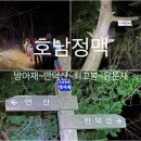 호남정맥 8 이미지