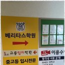 베리타스국어학원