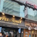 커피온리 종로3가점
