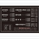 만배아리랑보쌈 - 부산진구 부전로152번길 34 | 만배아리랑보쌈
