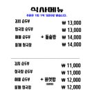 청국장과흙두부 이미지