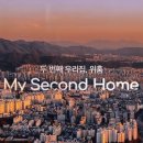 위홈365