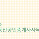 왕부동산 공인중개사사무소 이미지