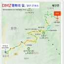 DMZ 평화의 길 양구 27 코스, 돌산령 안갯속으로 이미지